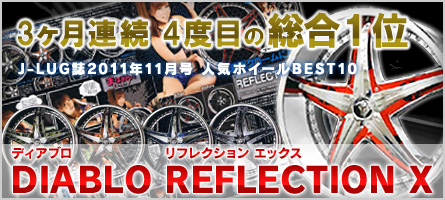 REFLECTION X �ʥ�ե쥯����󥨥å�����3����Ϣ³4���� ���磱��