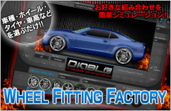 WHEEL FITTING FACTORY